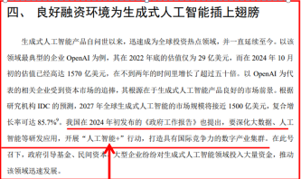 人工智能2.png 人工智能2.png