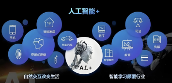 人工智能9.png