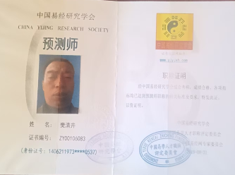樊清井4.png