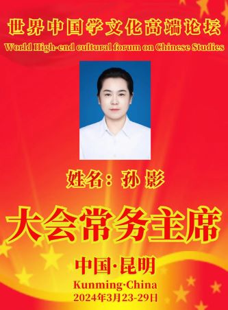 孙影1.jpg