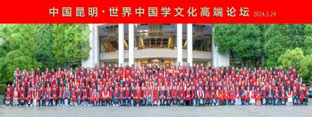 中国大合影1.jpg