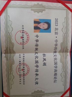 杜凤娟4.jpg