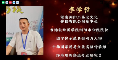 李学哲4.png